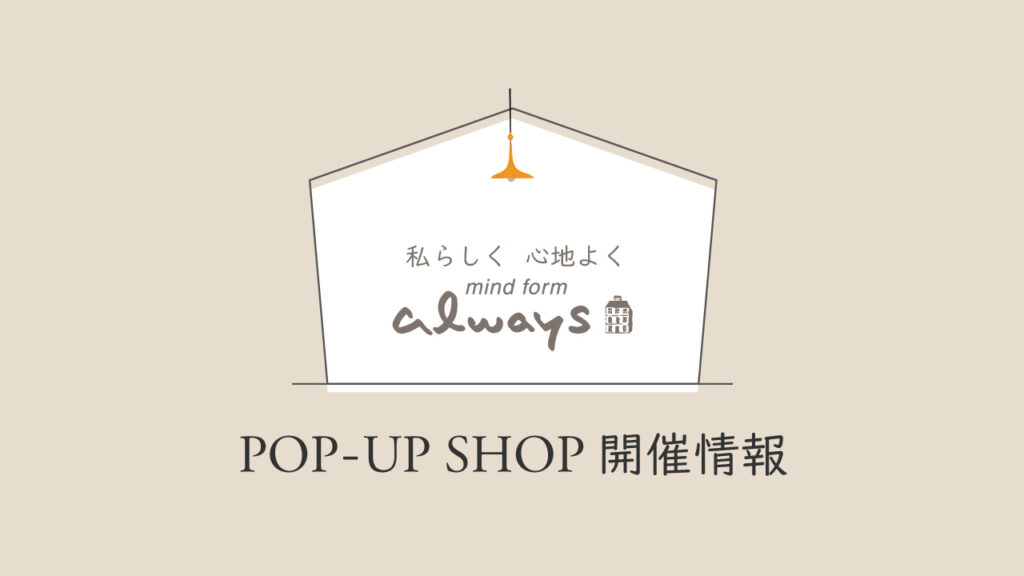 alwayspopup-i